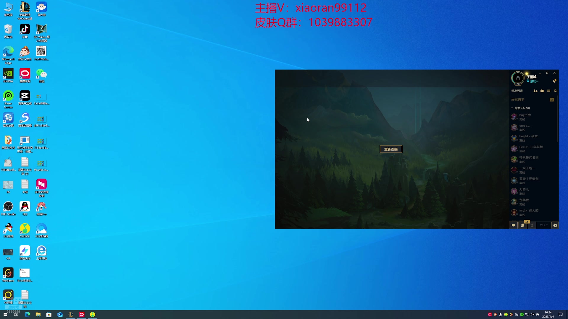 【2025-04-04 10点场】Dy丶小然：刺客流狗头 沉浸式发育！！