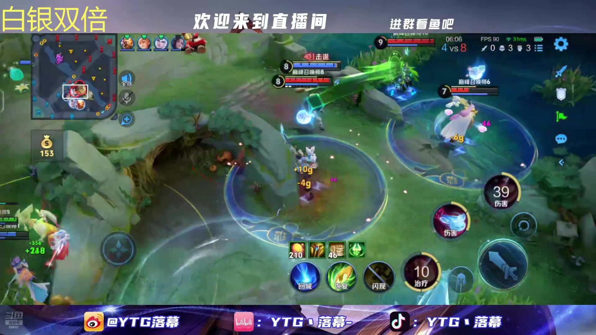 【2025-04-04 18点场】YTG丶落幕：黄金双倍冲辅助第一