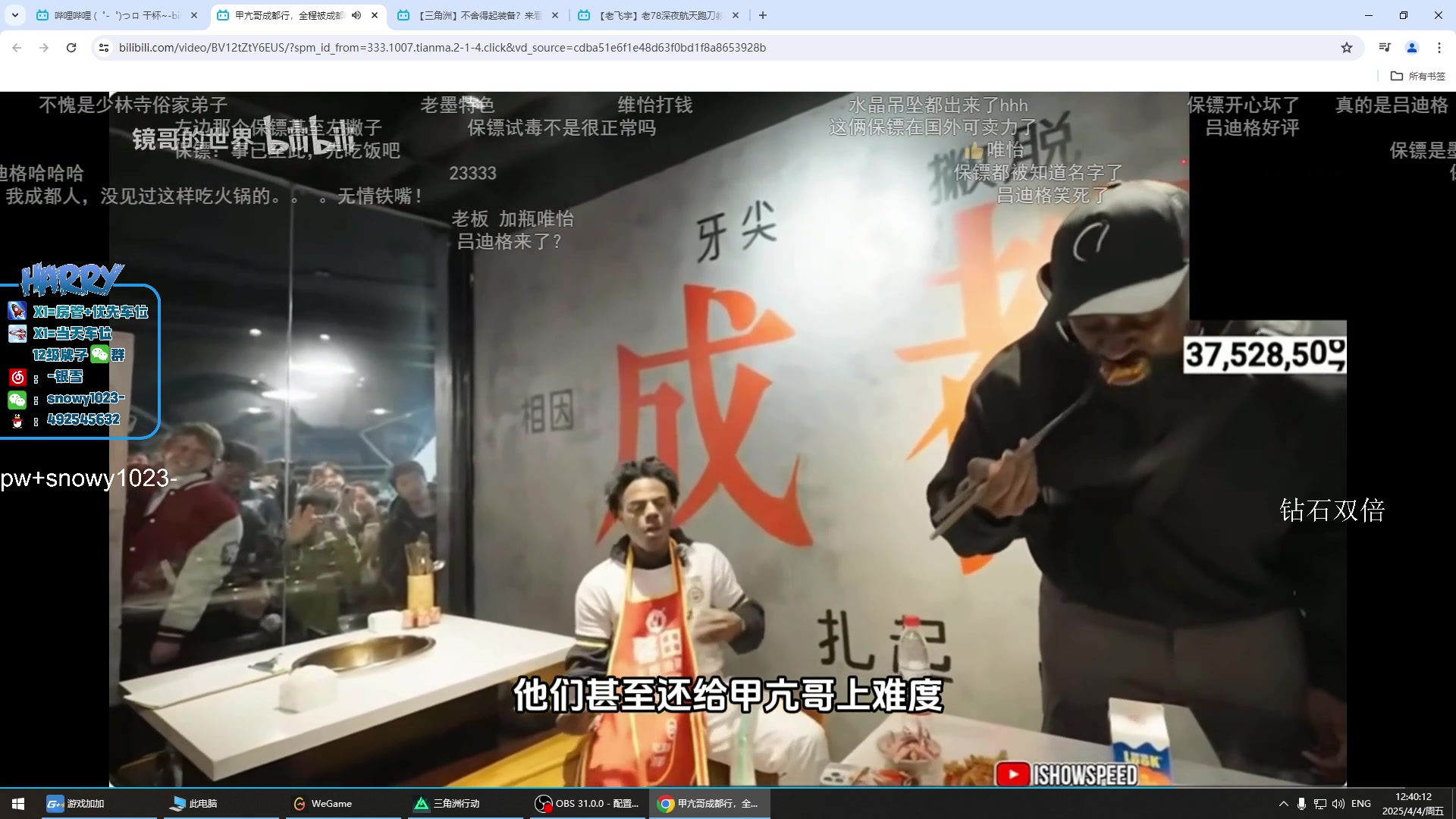 【2025-04-04 完整版】马斯克哦芙：人在无语的时候真的会笑。。