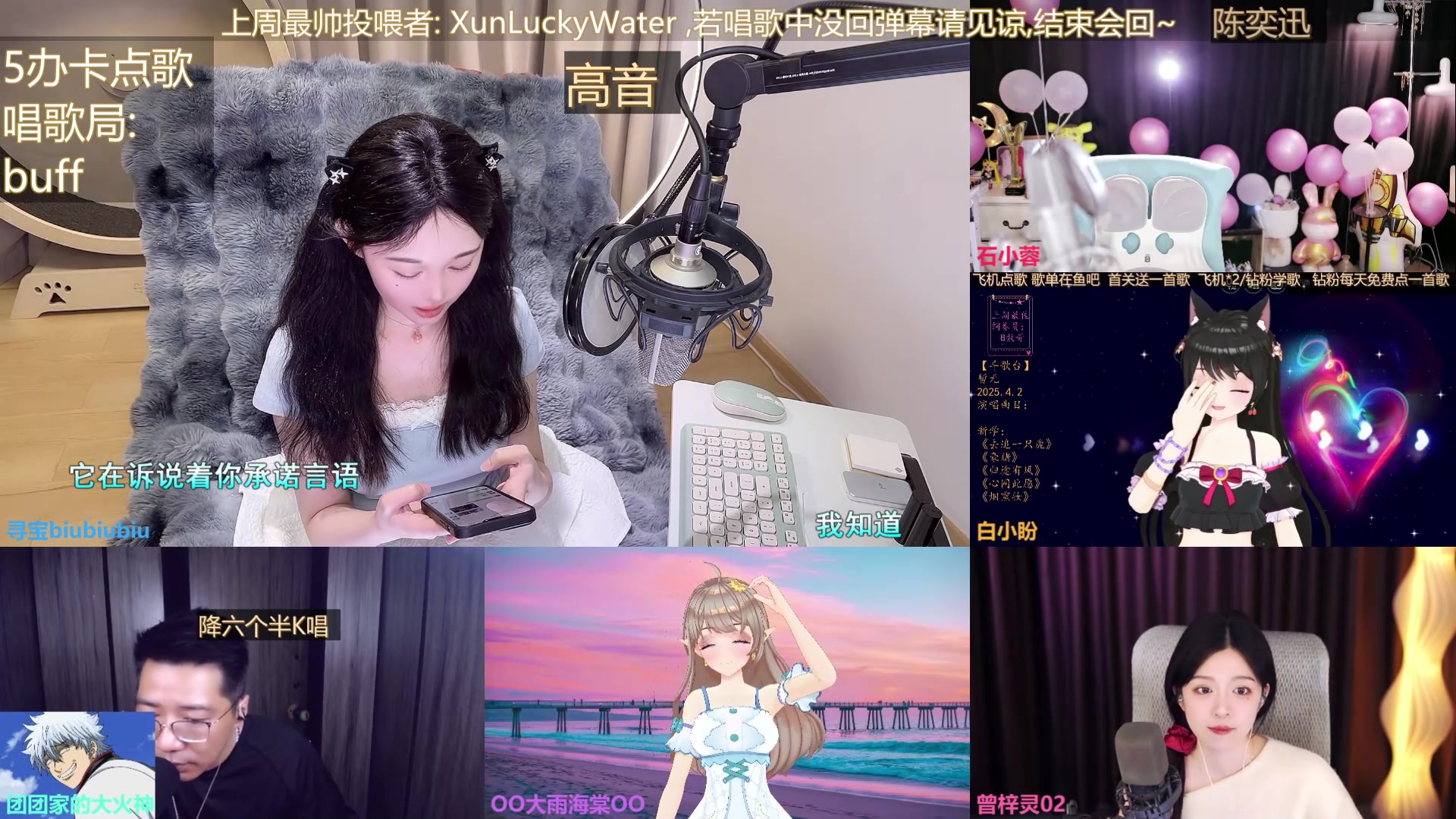 【2025-04-02 20点场】寻宝biubiubiu：诶盆友，我的直播间你的人在一下
