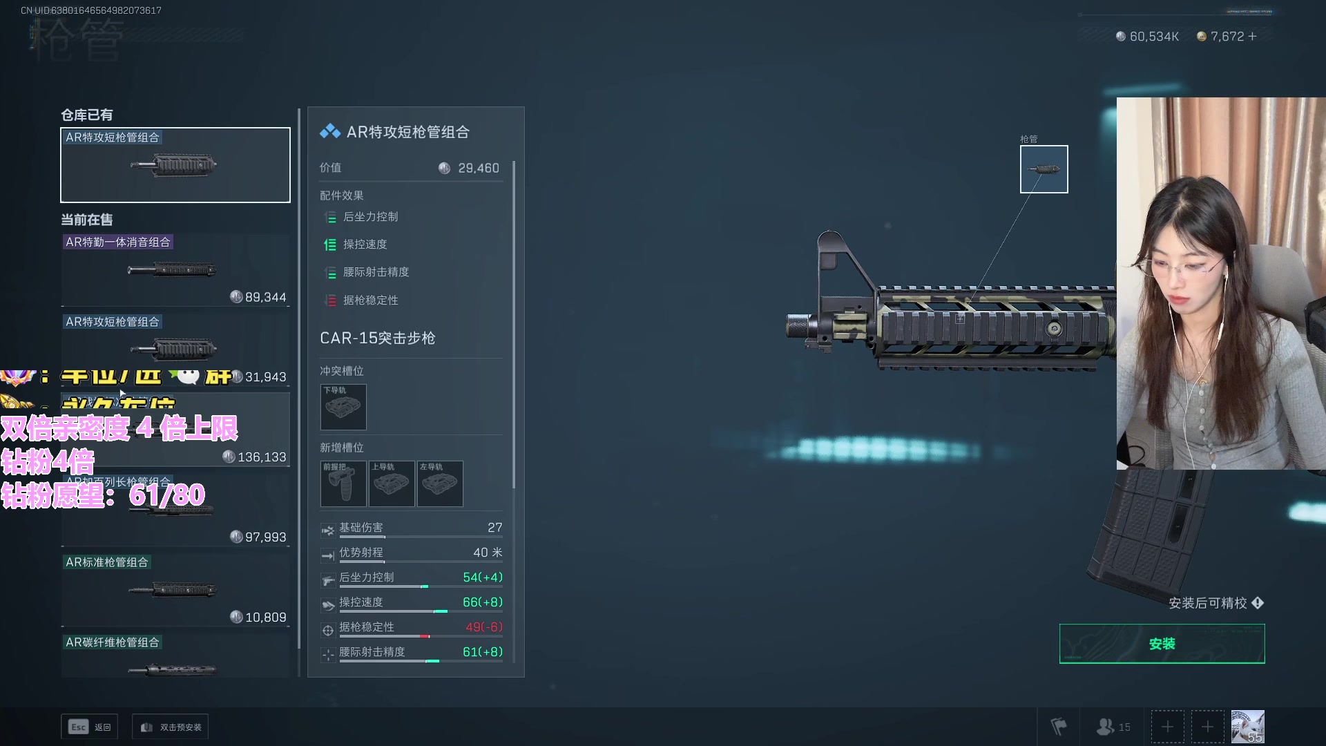 【2025-04-03 23点场】馨儿MIRANDA：【钻粉4倍】双倍亲密度 4倍上限