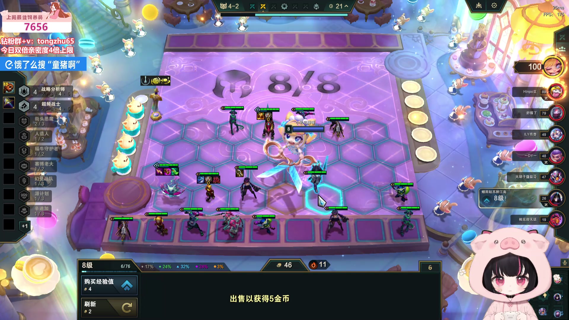 【2025-04-03 22点场】童猪啊i：钻石双倍）云顶新赛季