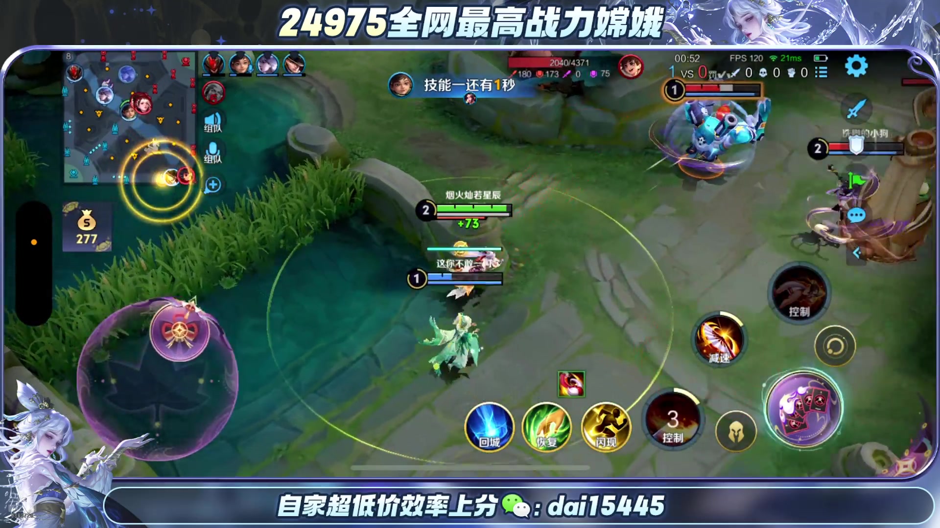【2025-04-04 00点场】小小娥1：市一嫦娥冲巅峰！
