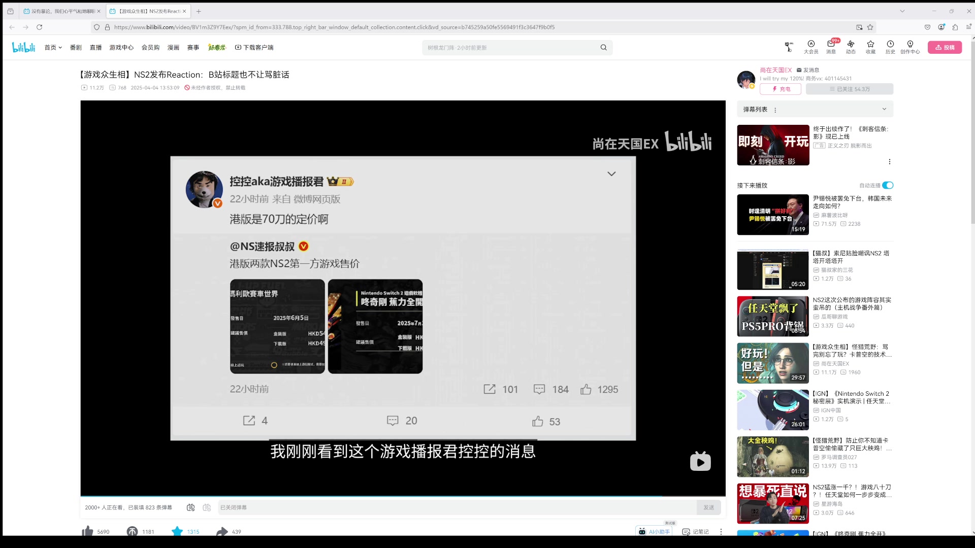 【2025-04-04 20点场】猫叔灬灬：【猫叔】22点任天堂树屋直播宫崎老贼来啦