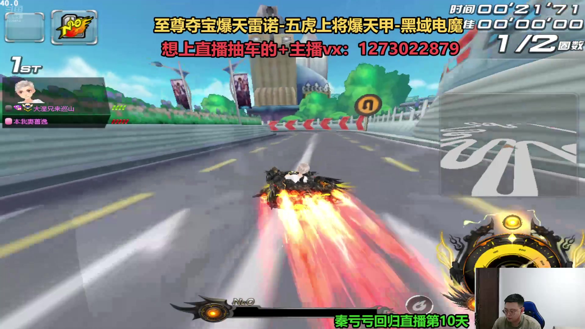 【2025-04-03 23点场】圆梦大师丶秦珂：秦亏亏回归直播第10天