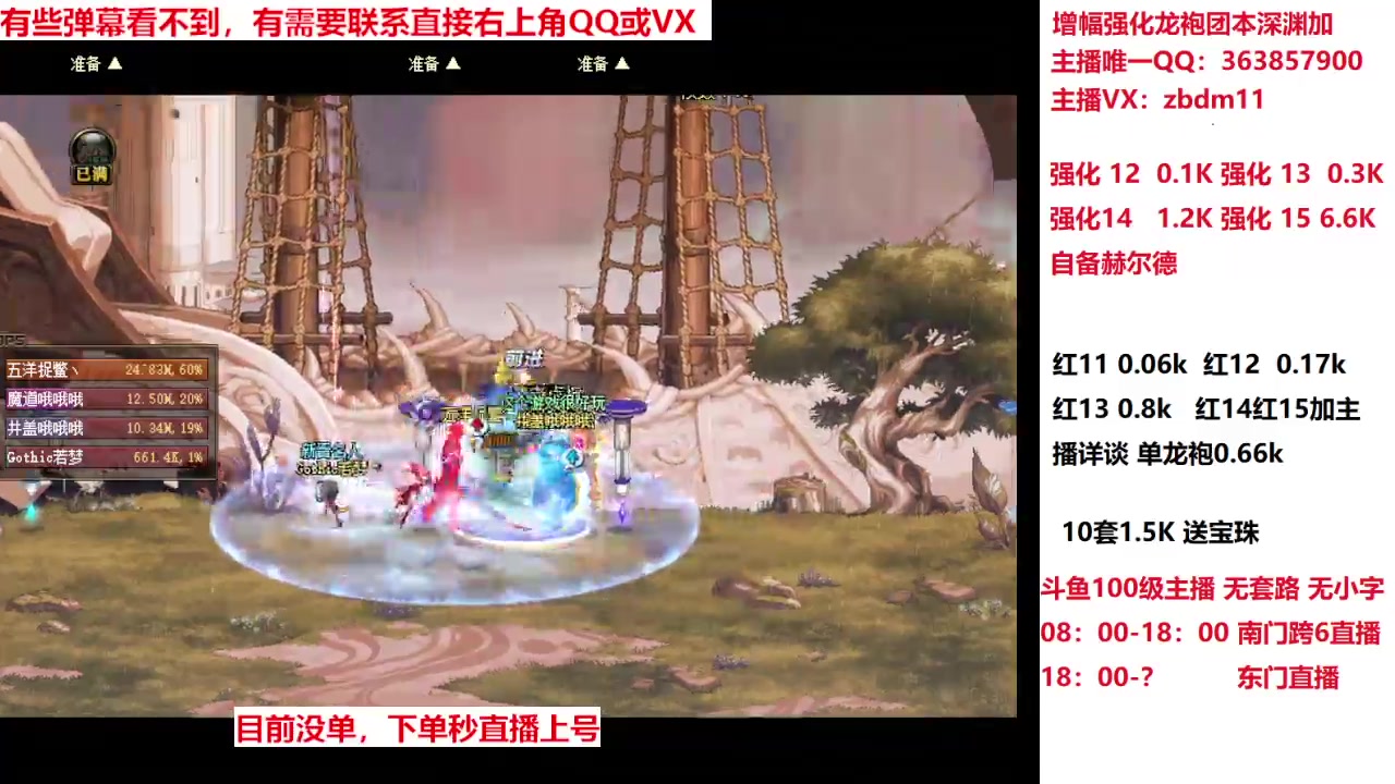 【2025-04-04 15点场】主播东门：春节套来拉