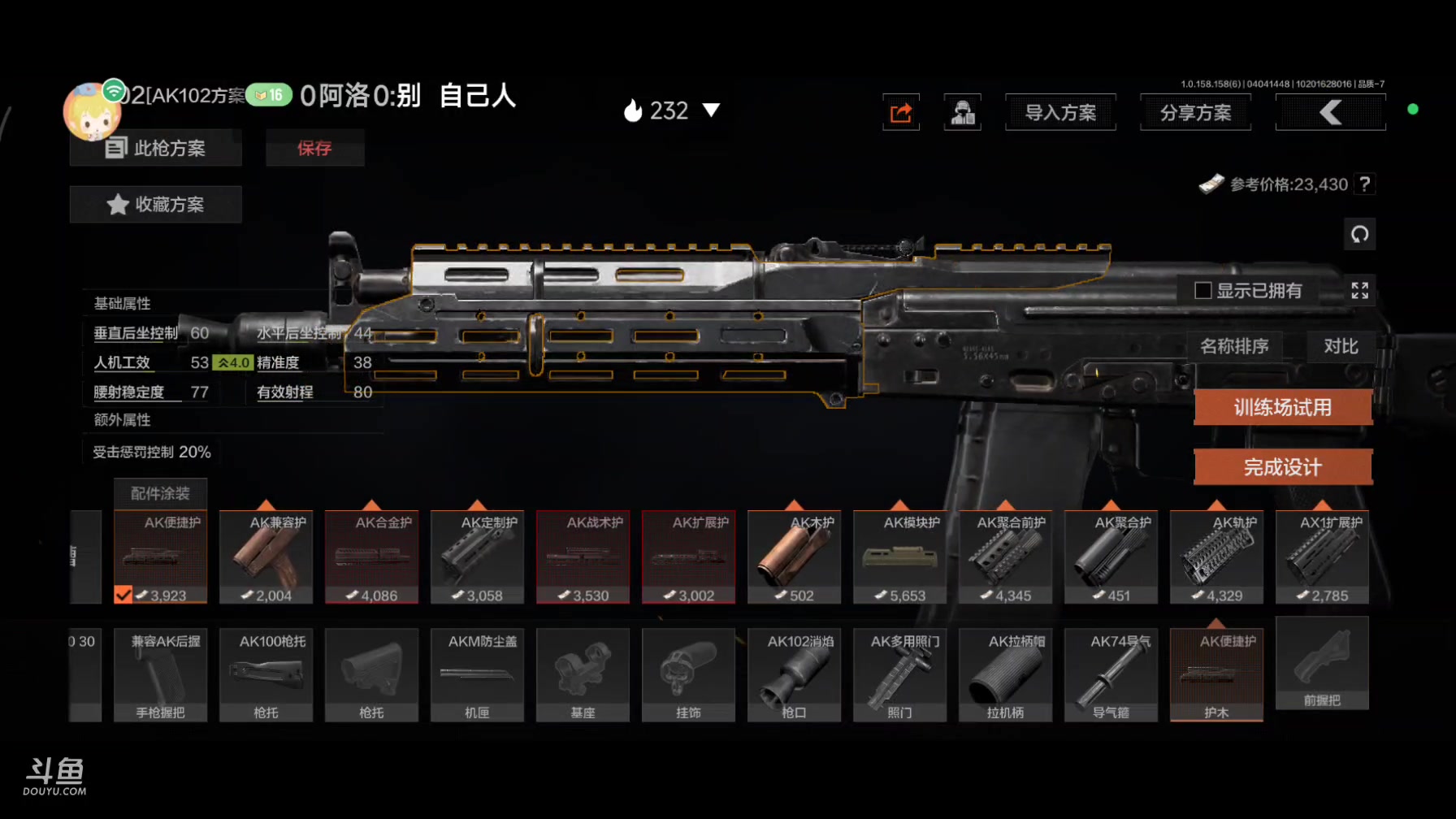 【2025-04-04 完整版】x86pp1：暗区第四天