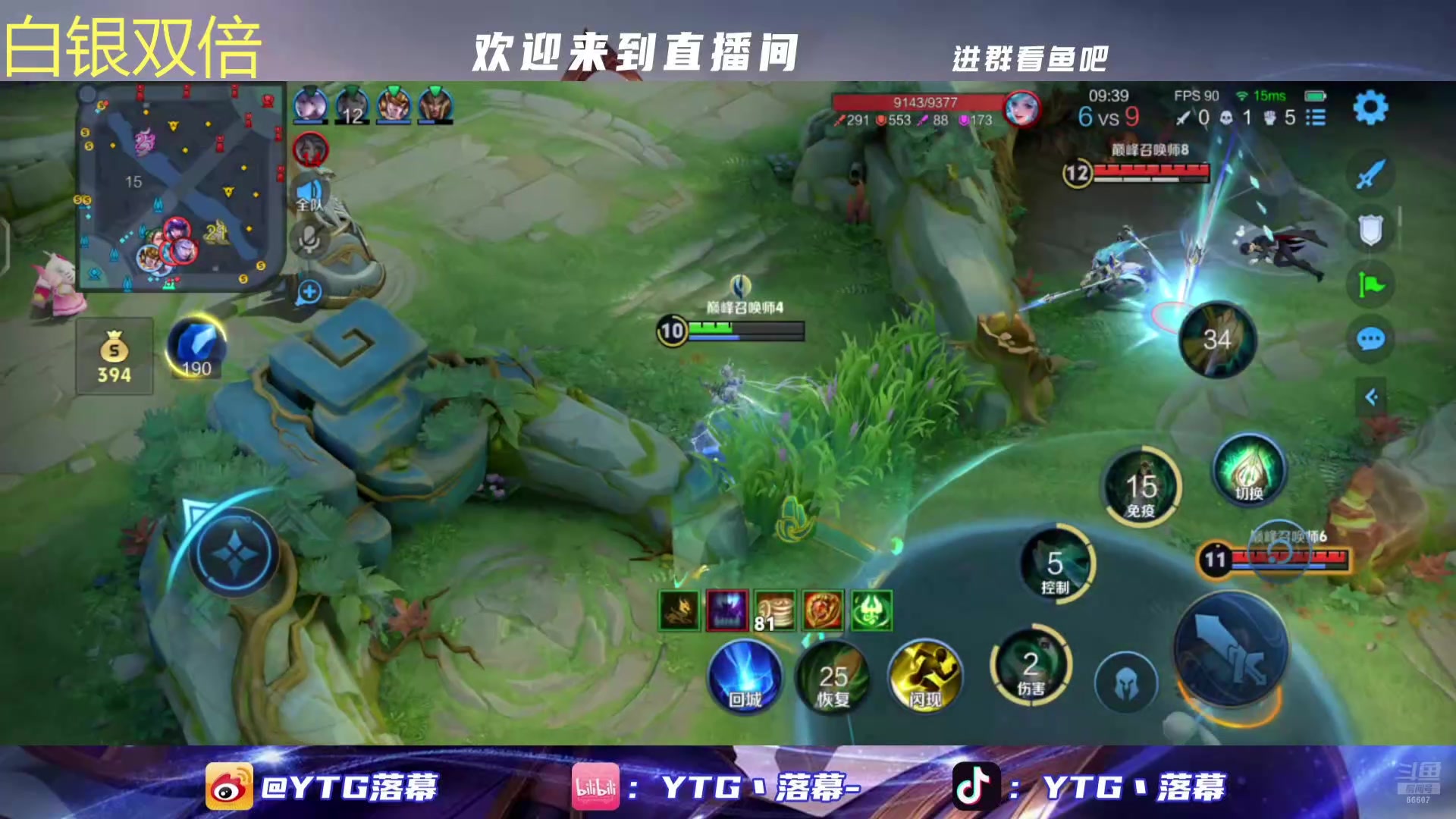 【2025-04-04 20点场】YTG丶落幕：黄金双倍冲辅助第一