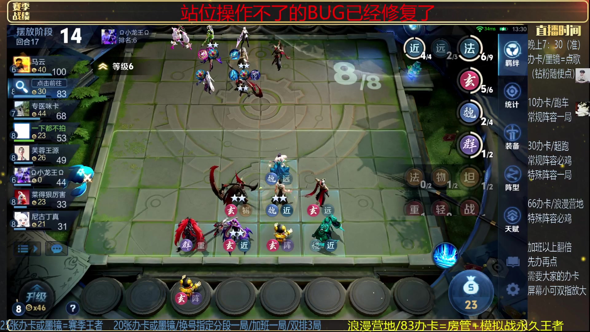 【2025-04-04 01点场】甄知棒：吕布婉儿1V10，操作不了已修复