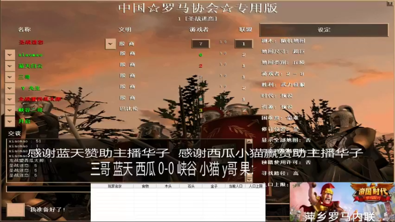 三哥 蓝天 西瓜 3-1 峡谷 小猫 y哥
