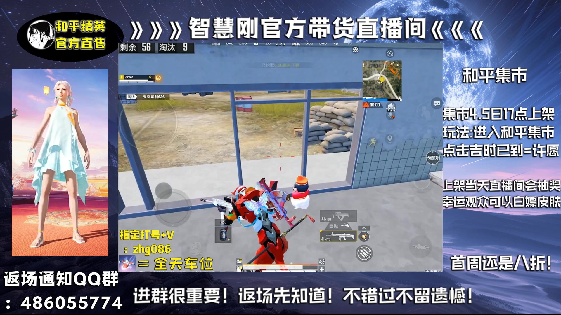 【2025-04-03 21点场】智慧刚丶：集市新套装来啦