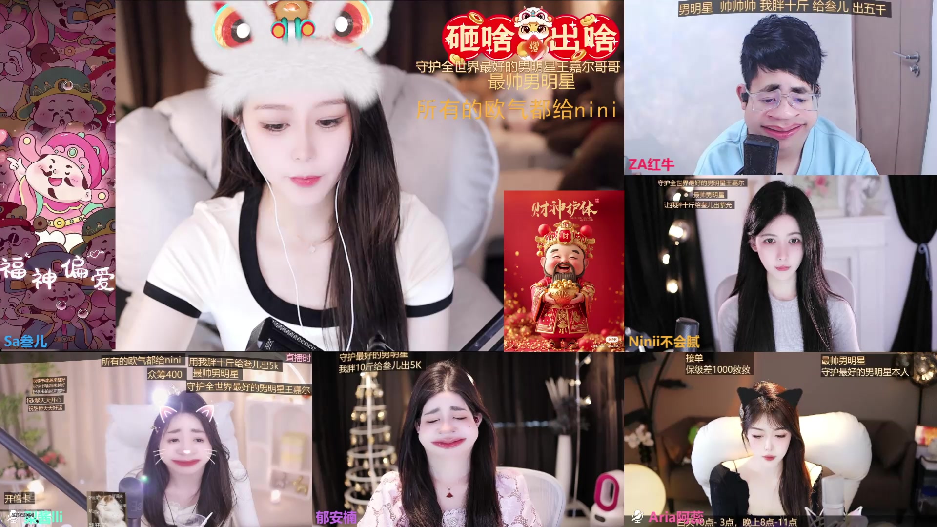 【2025-04-04 14点场】Sa叁儿：2025迎财神发大财