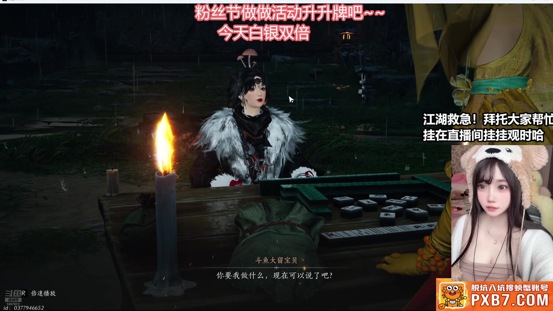 【2025-03-28 23点场】大留宝贝：双倍❤留留❤每天都想你来