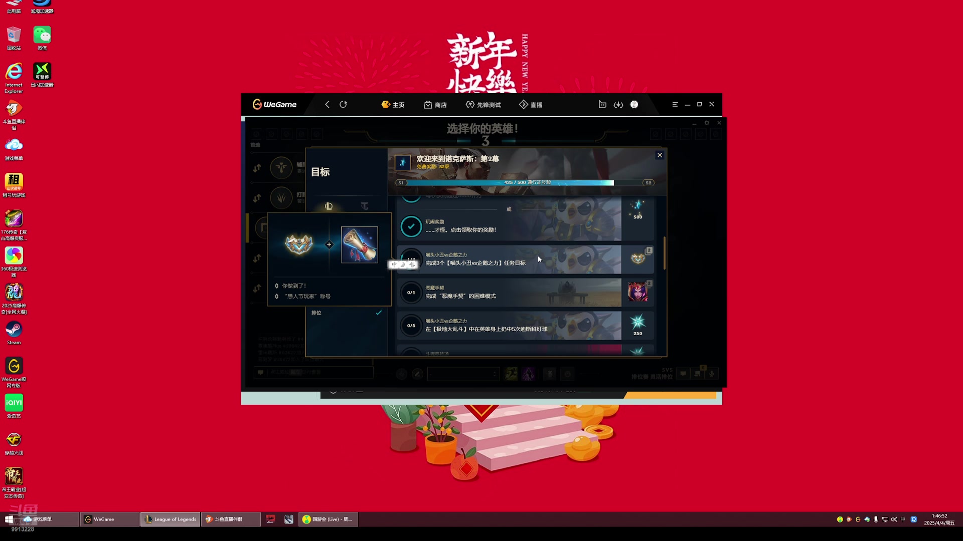 【2025-4-4 1点场】折耳猫的绯闻同桌:练练永恩 QAQ