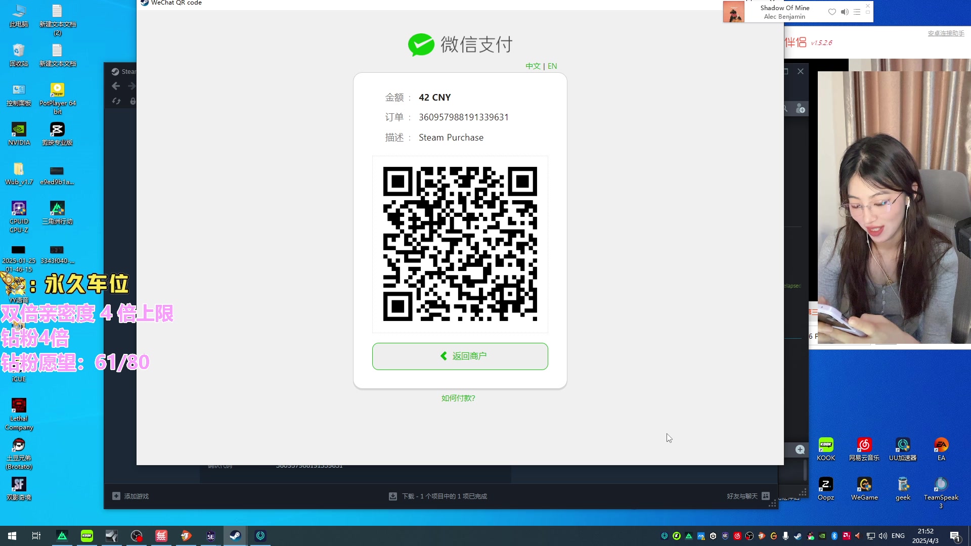 【2025-04-03 21点场】馨儿MIRANDA：【钻粉4倍】双倍亲密度 4倍上限