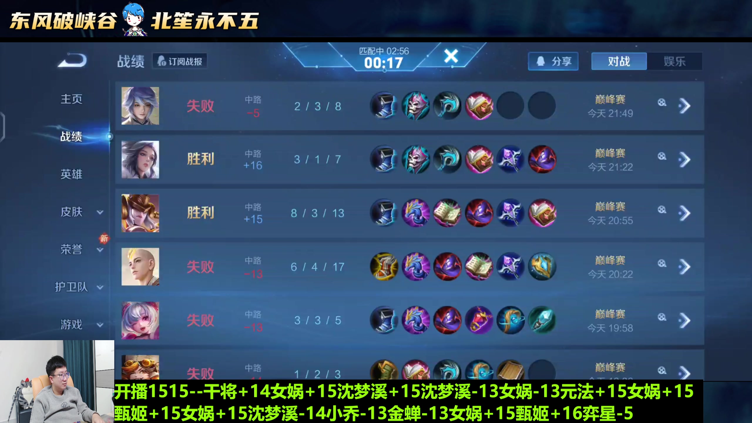【2025-04-04 21点场】北笙：中单法王！巅峰走一波