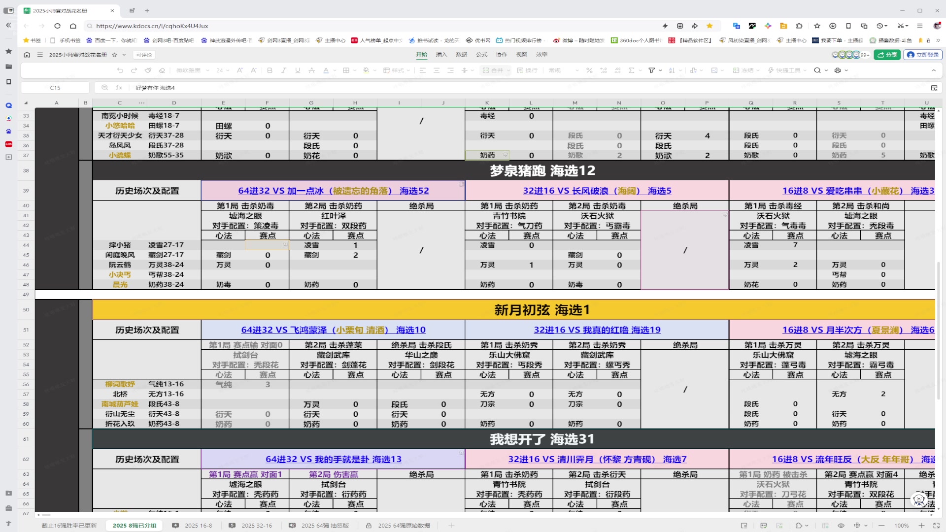 【2025-04-03 18点场】风初染：钻粉狂欢，冰心竞技场！！