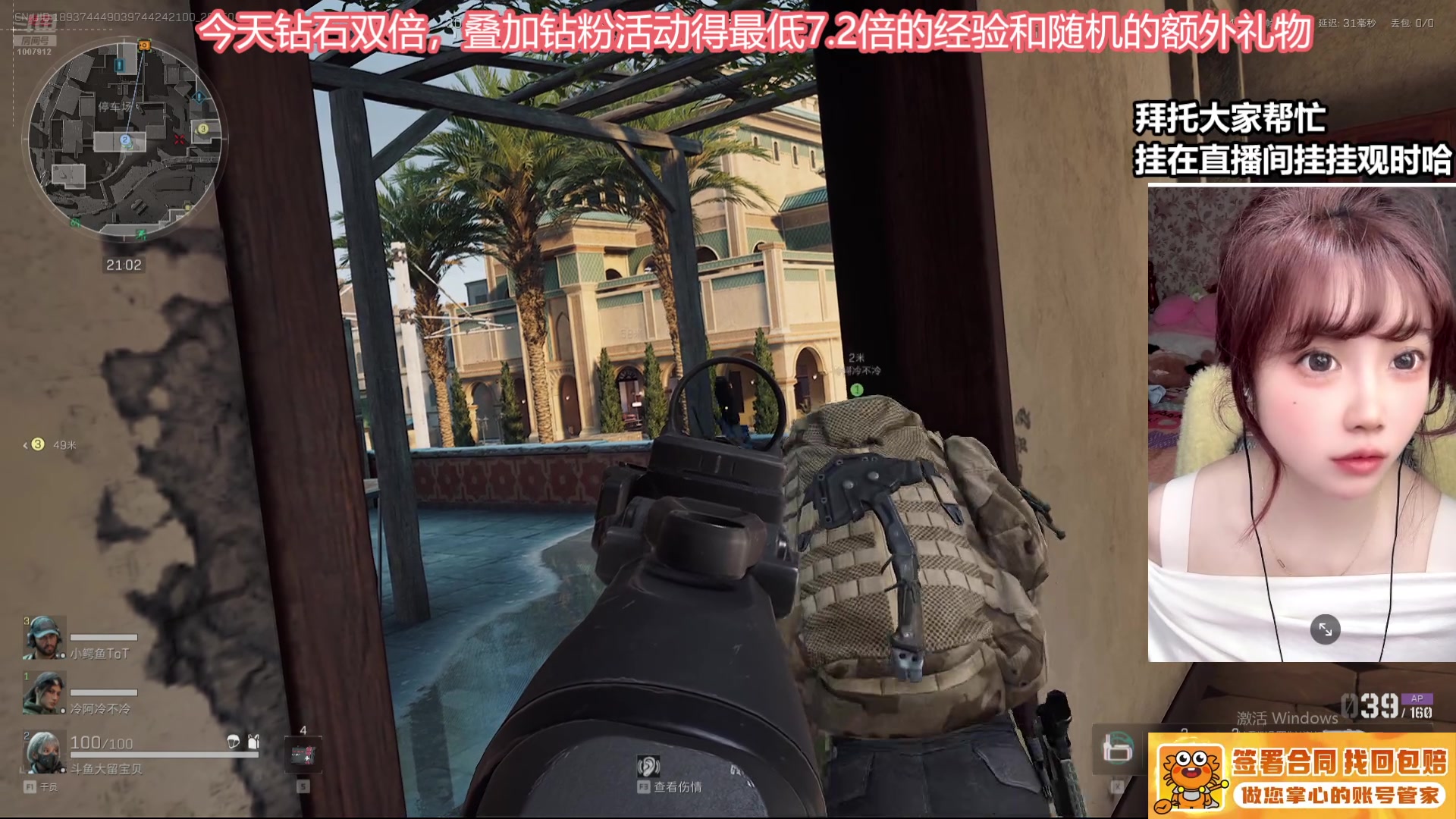 【2025-04-02 22点场】大留宝贝：钻石双倍❤留留❤钻粉2.5倍