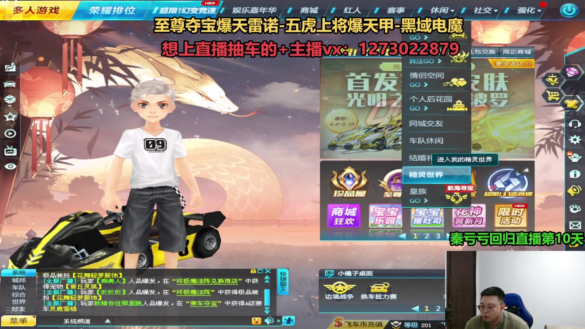 【2025-04-04 15点场】圆梦大师丶秦珂：秦亏亏回归直播第10天