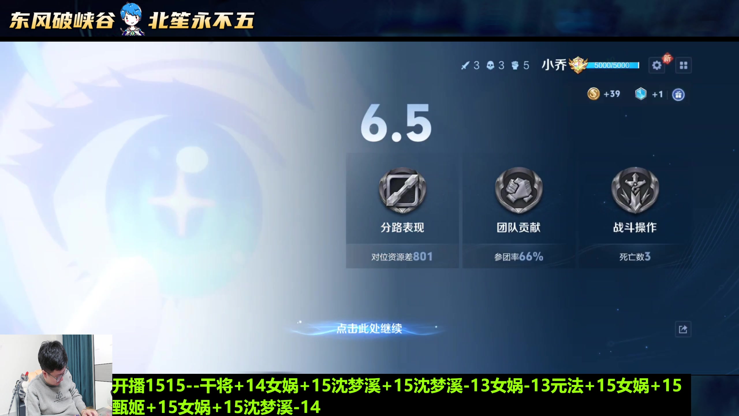 【2025-04-04 19点场】北笙：中单法王！巅峰走一波
