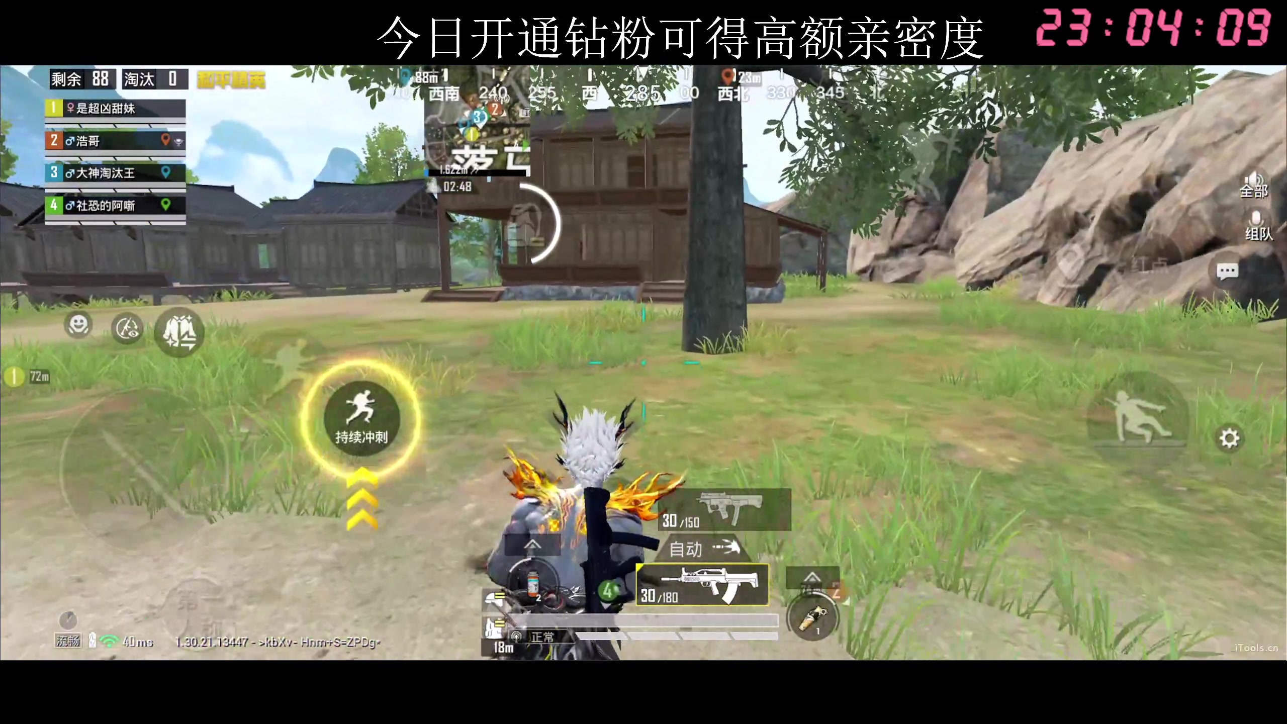 【2025-04-03 22点场】Dy花老湿：【手机蛋神】