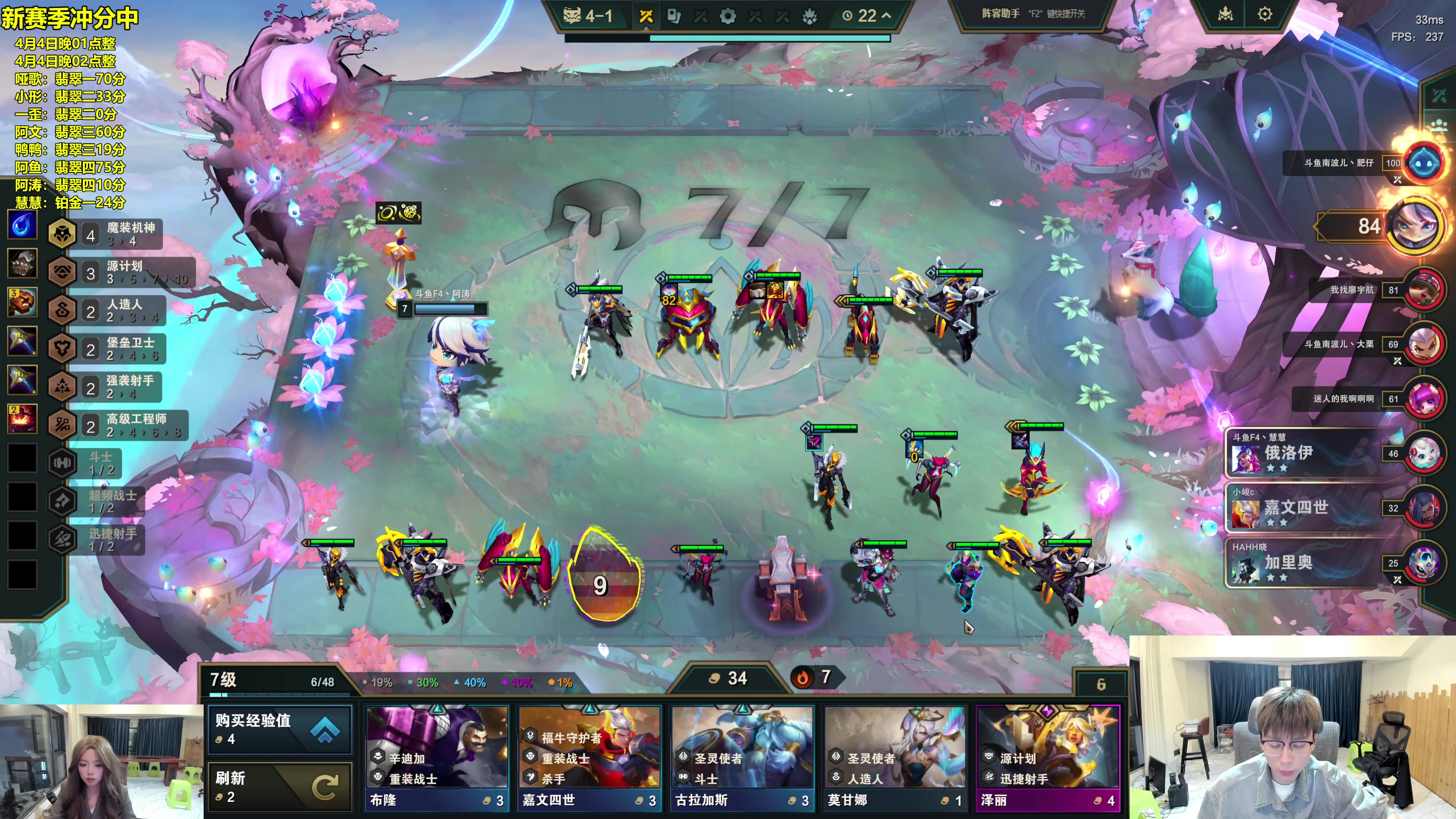 【2025-04-04 02点场】阿涛皎月Carry：F4全员开冲S14！！