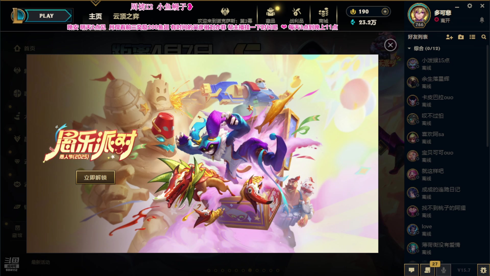 【2025-04-03 00点场】宝贝可可ouo：❥黑色玫瑰上车
