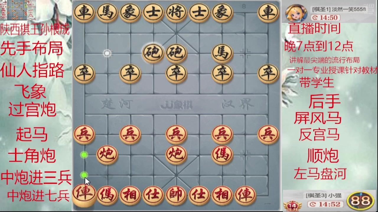 【2025-04-04 09点场】日月轮回888：巅峰布局全能大师