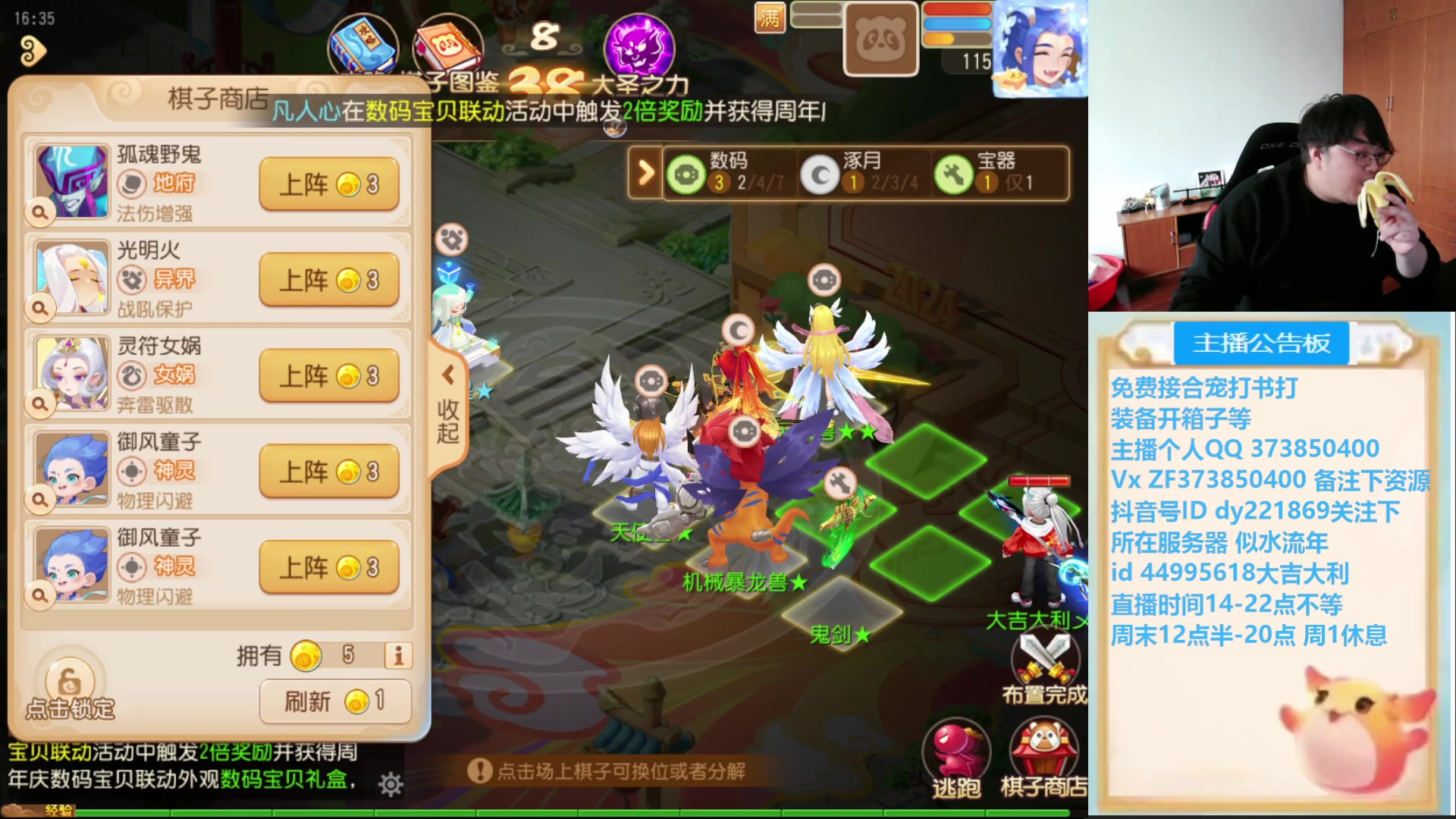【2025-04-04 15点场】小儿郎丶丶：梦幻西游手游，221869~~