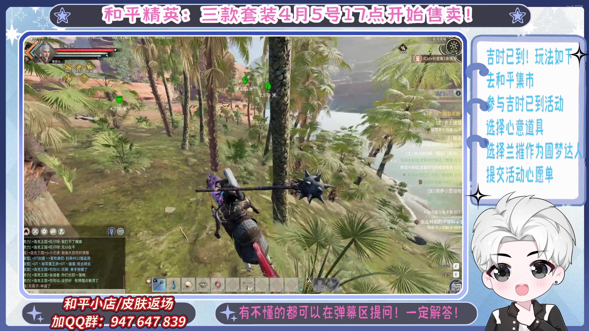 【2025-04-04 19点场】菜到极致小兰摧：4月5日17点 和平集市上新售卖=u=