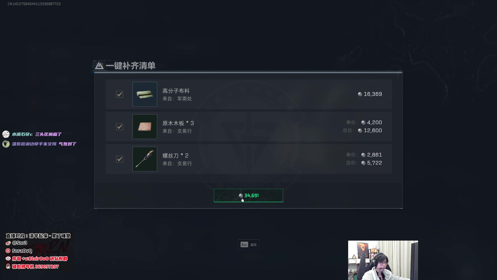 【2025-03-31 23点场】DouYuSora：Sora：新人主播大家好