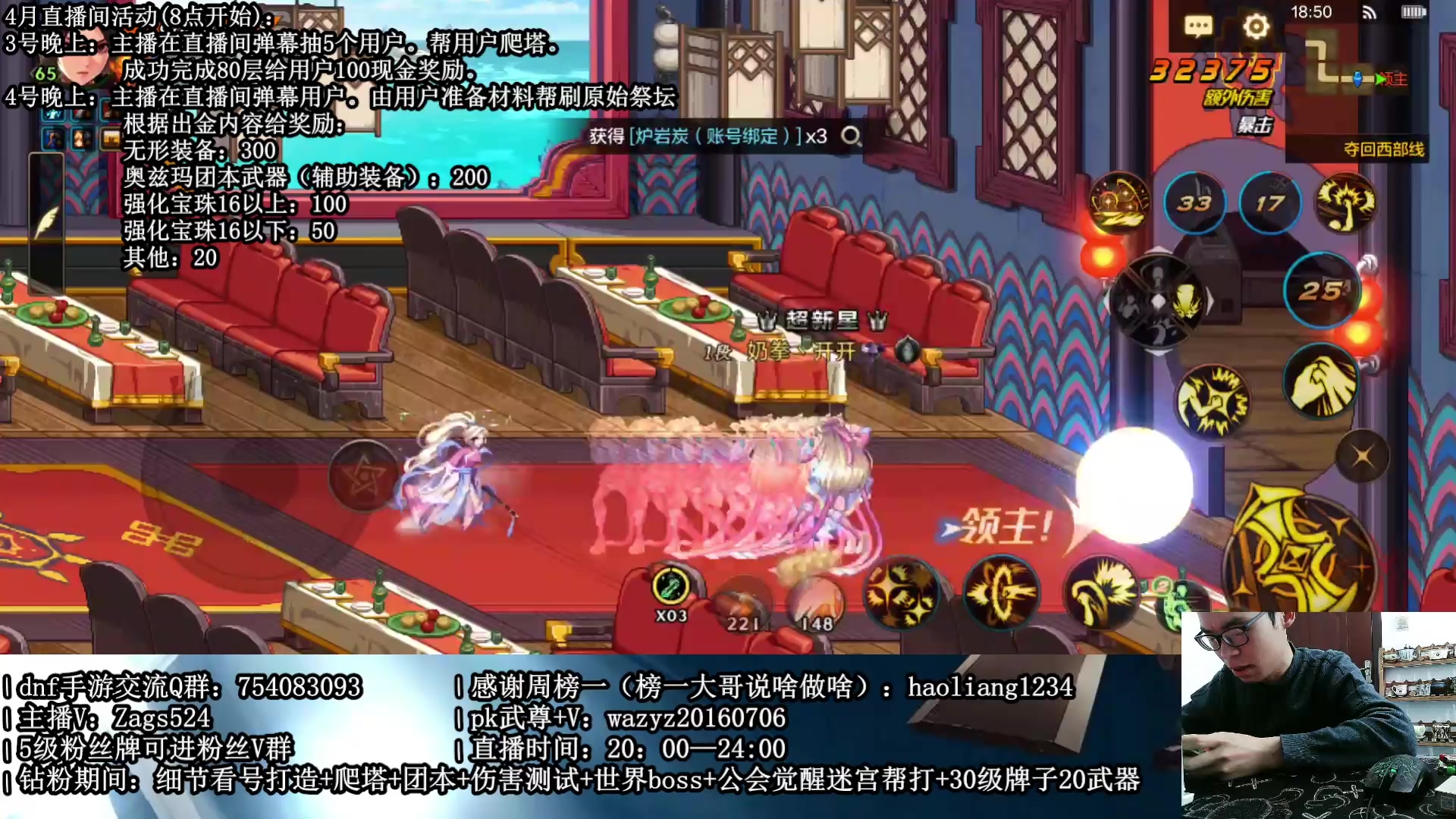 【2025-4-3 18点场】开开丶0510:今晚爬塔活动明晚祭坛活动。哈哈。。