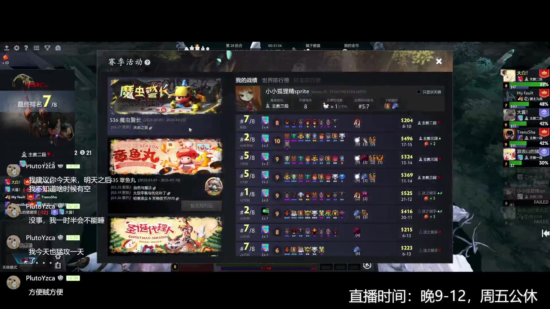 【2025-03-29 23点场】小小狐狸精sprite：这个主播又菜又爱玩 2727054