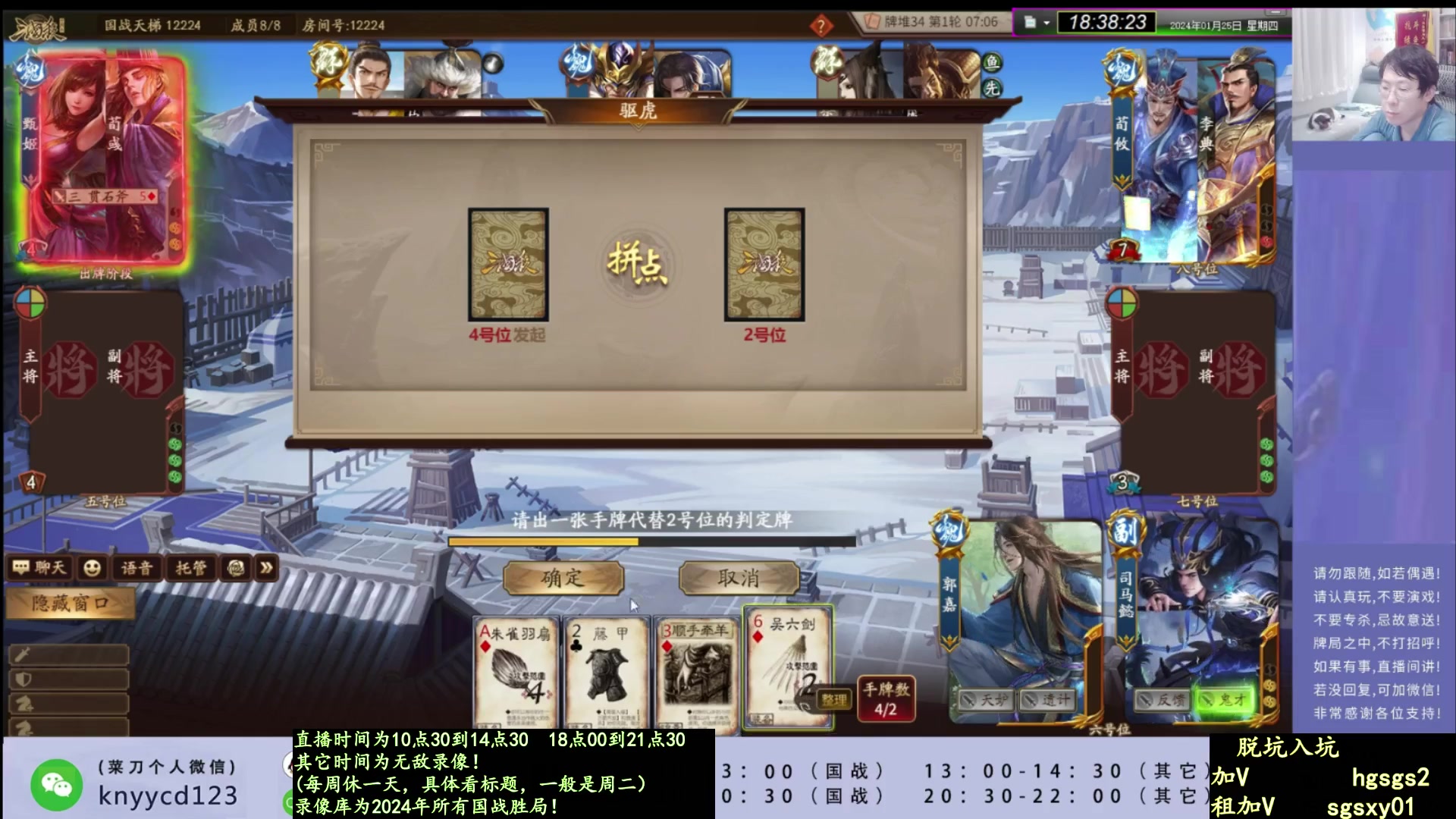 【2025-04-04 00点场】菜刀三国杀：新赛季！冲分！ 160504