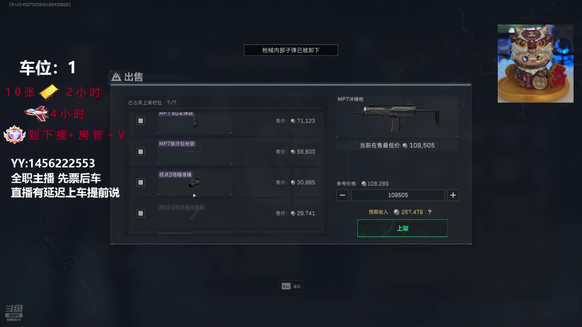 【2025-04-04 22点场】一只樱桃丸子：【有车位】祝八方来财 上车吗