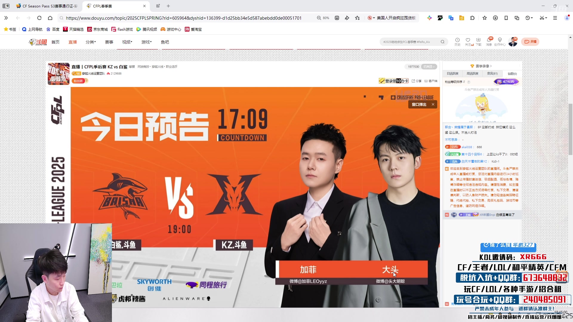 【2025-04-05 18点场】XR年鹏Enpi：一起看CFPL季后赛