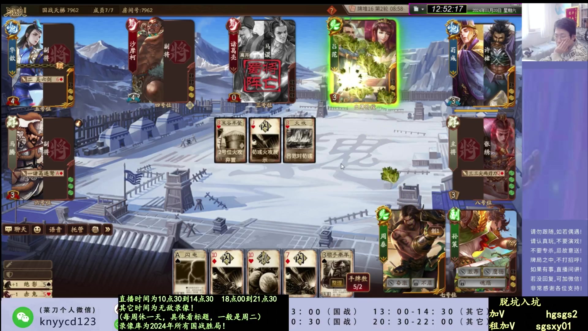 【2025-04-03 13点场】菜刀三国杀：新赛季！冲分！ 160504