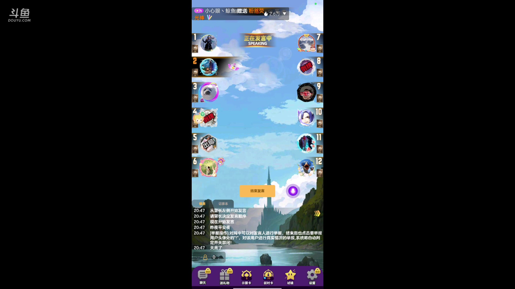【2025-04-04 20点场】铭铭仔仔：#天天狼人#火爆来袭