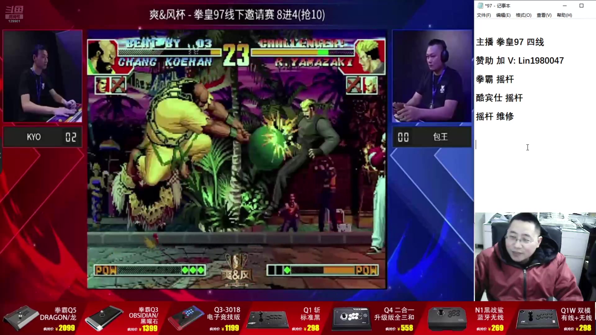 【2025-04-05 19点场】东台林铭：直播 今晚 金云杯 辉辉 河池
