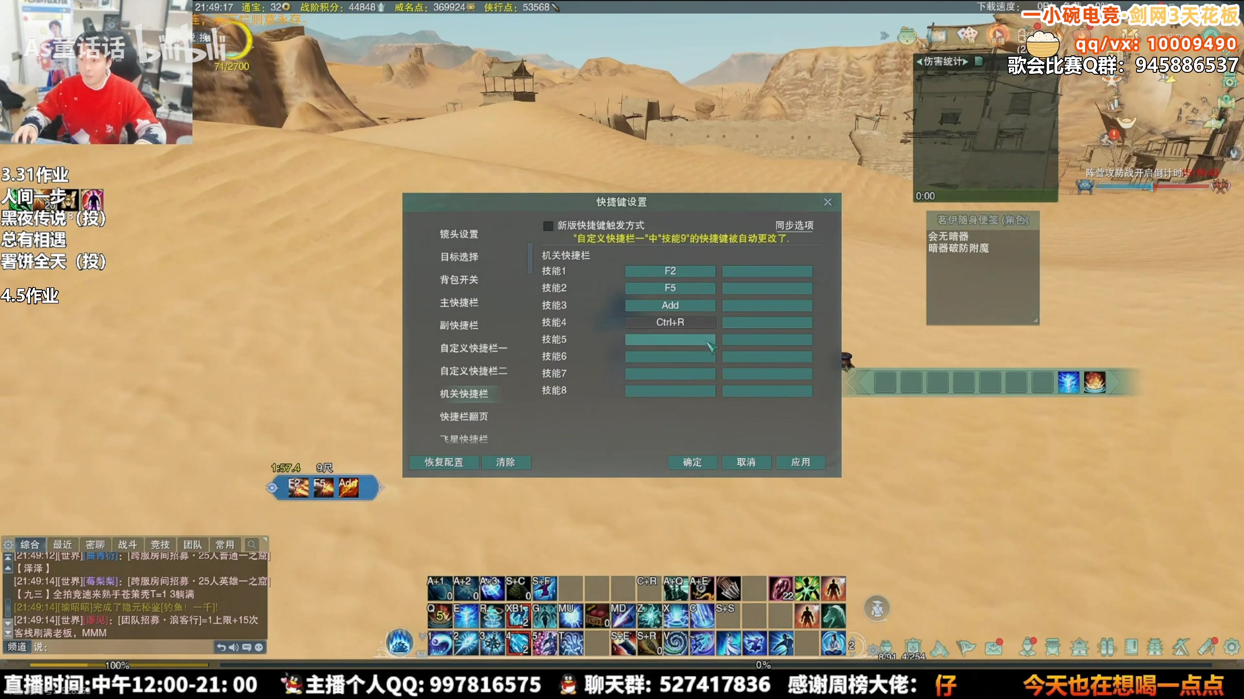【2025-04-05 06点场】As童话话话：录屏-小童每天中午12点开播哟！