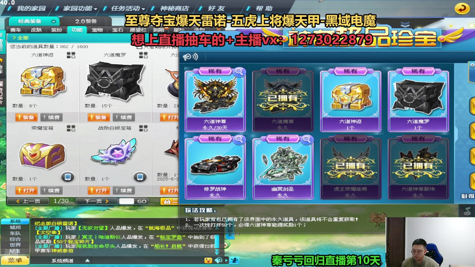 【2025-04-05 13点场】圆梦大师丶秦珂：秦亏亏回归直播第11天