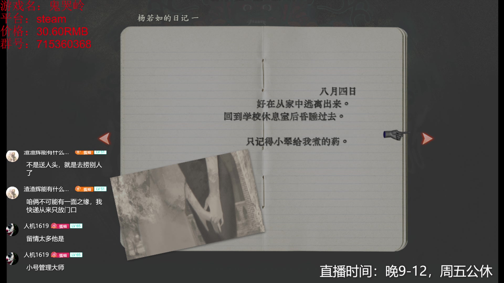 【2025-04-04 09点场】小小狐狸精sprite：是直播！清明节的恐怖新游上线！