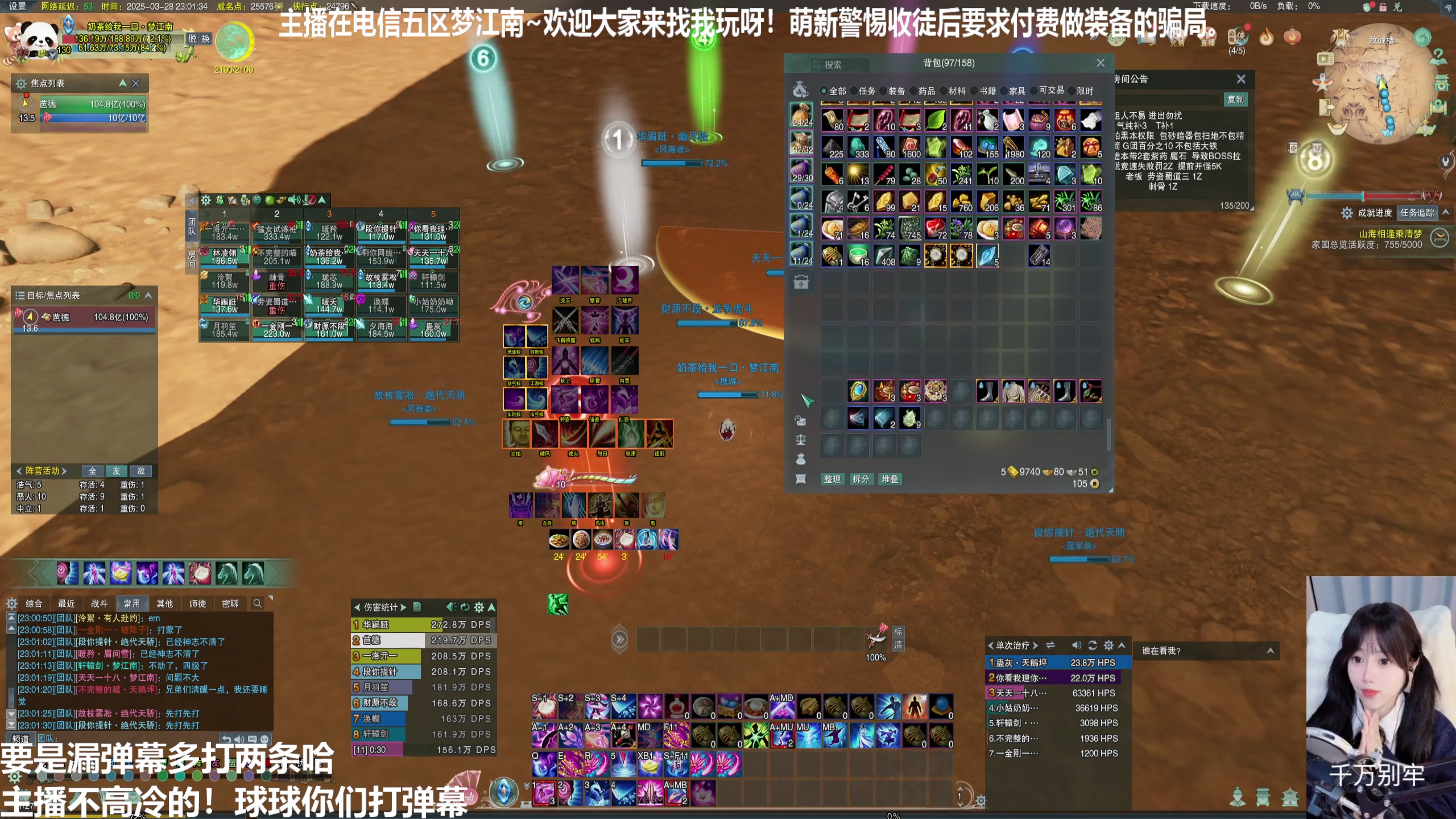 【2025-03-28 22点场】鲤九v：虚弱buff叠满的九人！