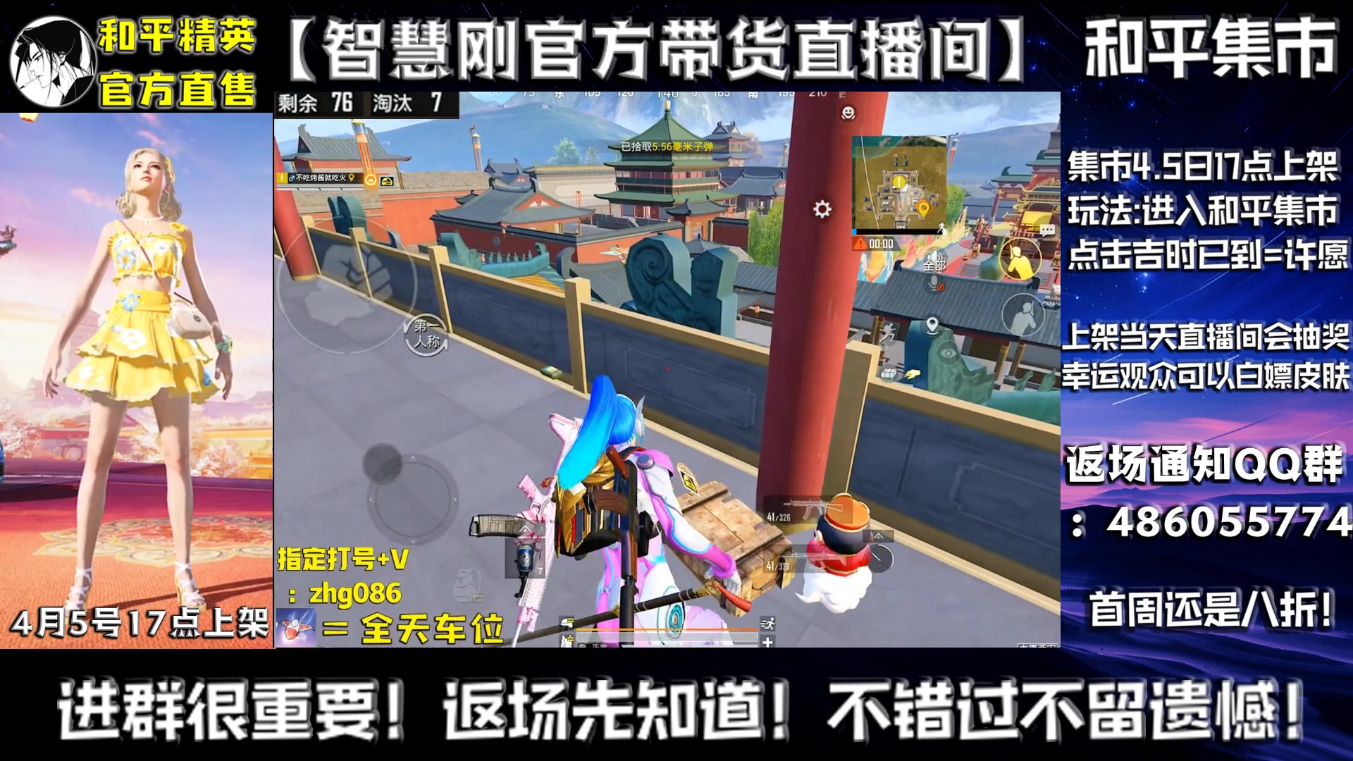 【2025-04-05 00点场】智慧刚丶：木乃伊6点补货。集市新套装来啦