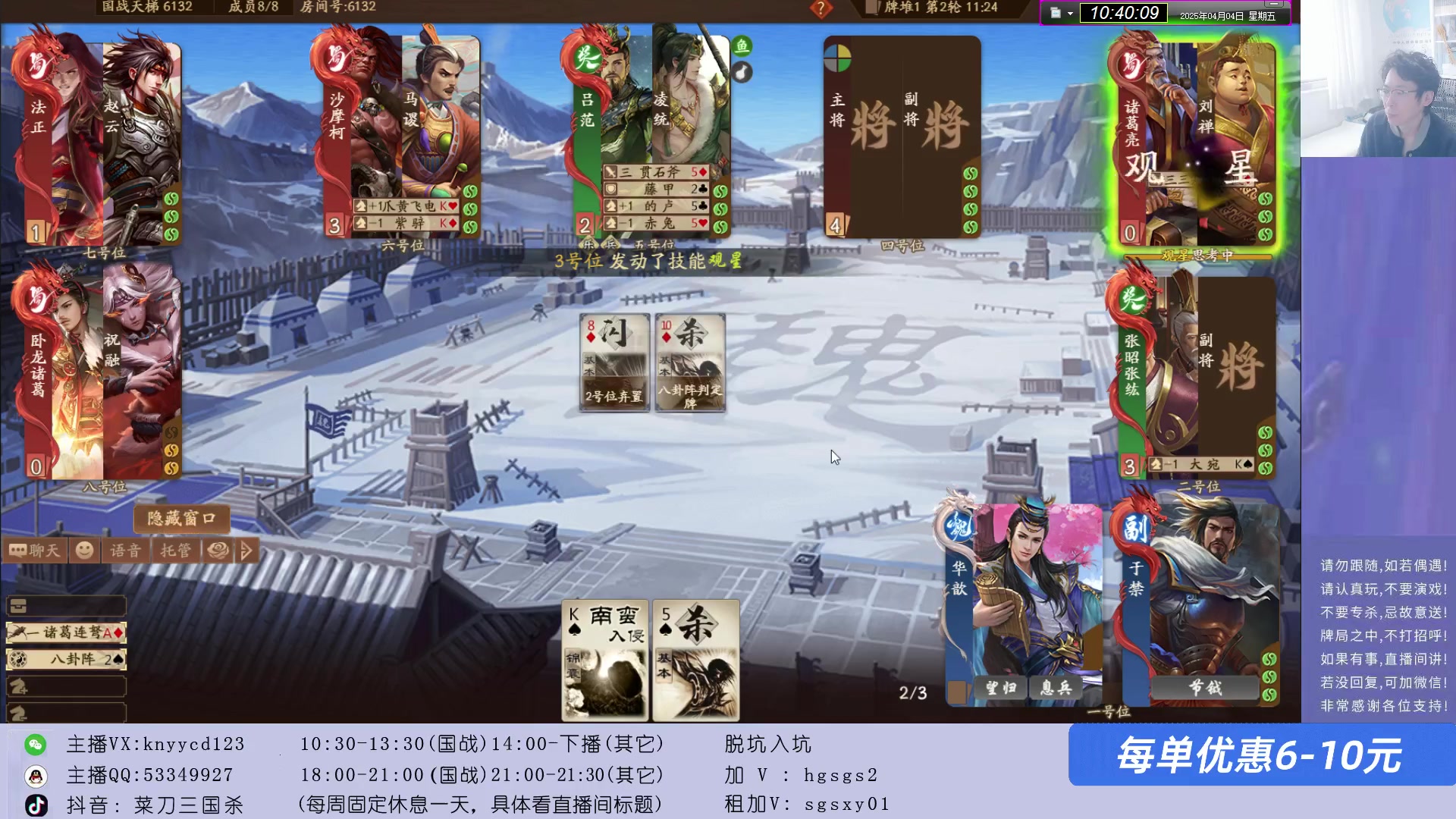 【2025-04-04 10点场】菜刀三国杀：新赛季！冲分！ 160504