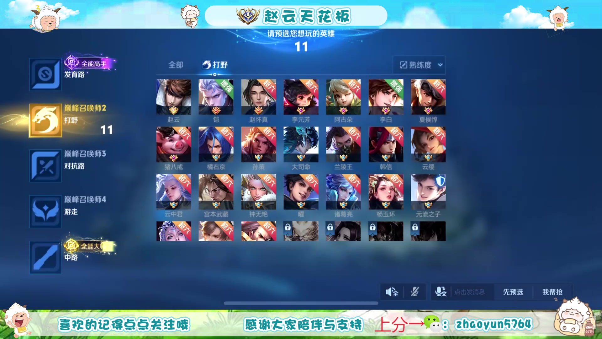 【2025-04-05 13点场】赵猥琐丶赵云导师：国服赵云制霸百星局
