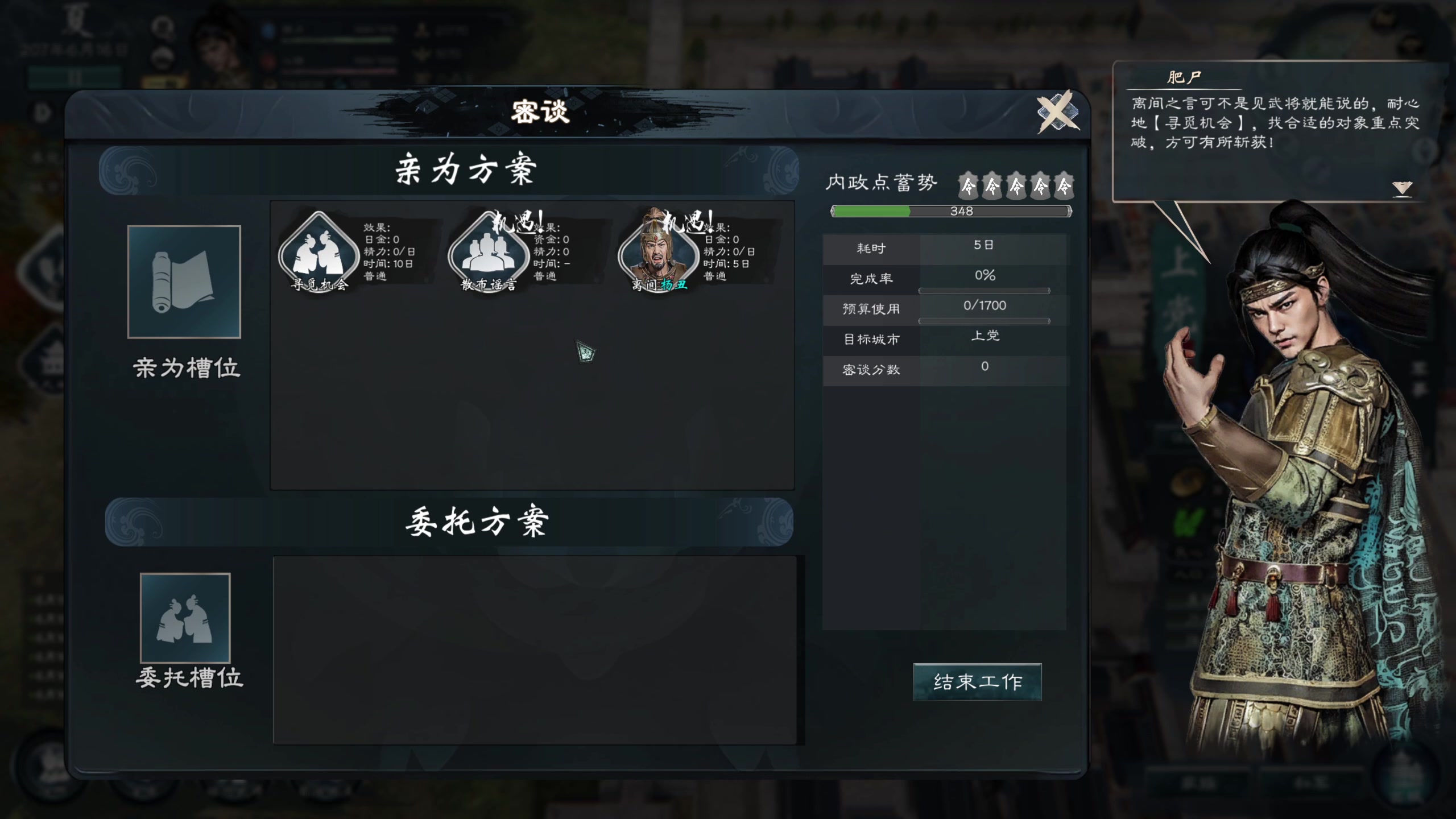 【2025-04-05 17点场】肥尸：【英雄立志传：三国志】天下无敌啦~