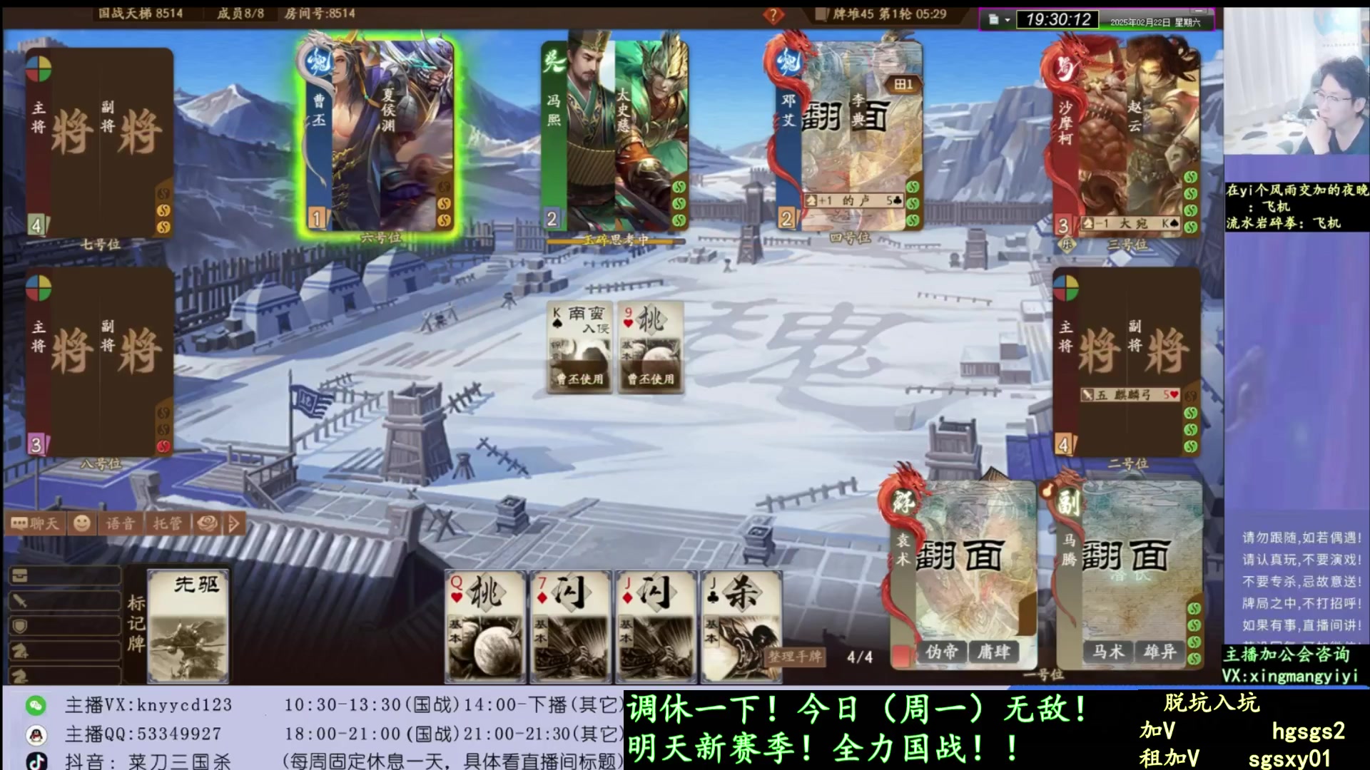 【2025-04-01 03点场】菜刀三国杀：犇骉太多了！