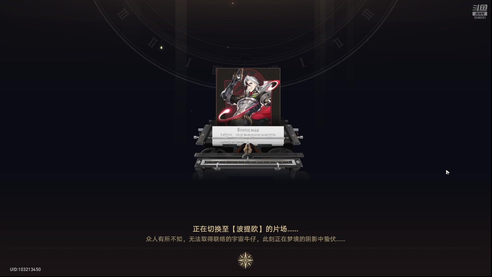 【2025-04-05 07点场】賤丶大骚賤：【大骚】星穹铁道剧情回顾