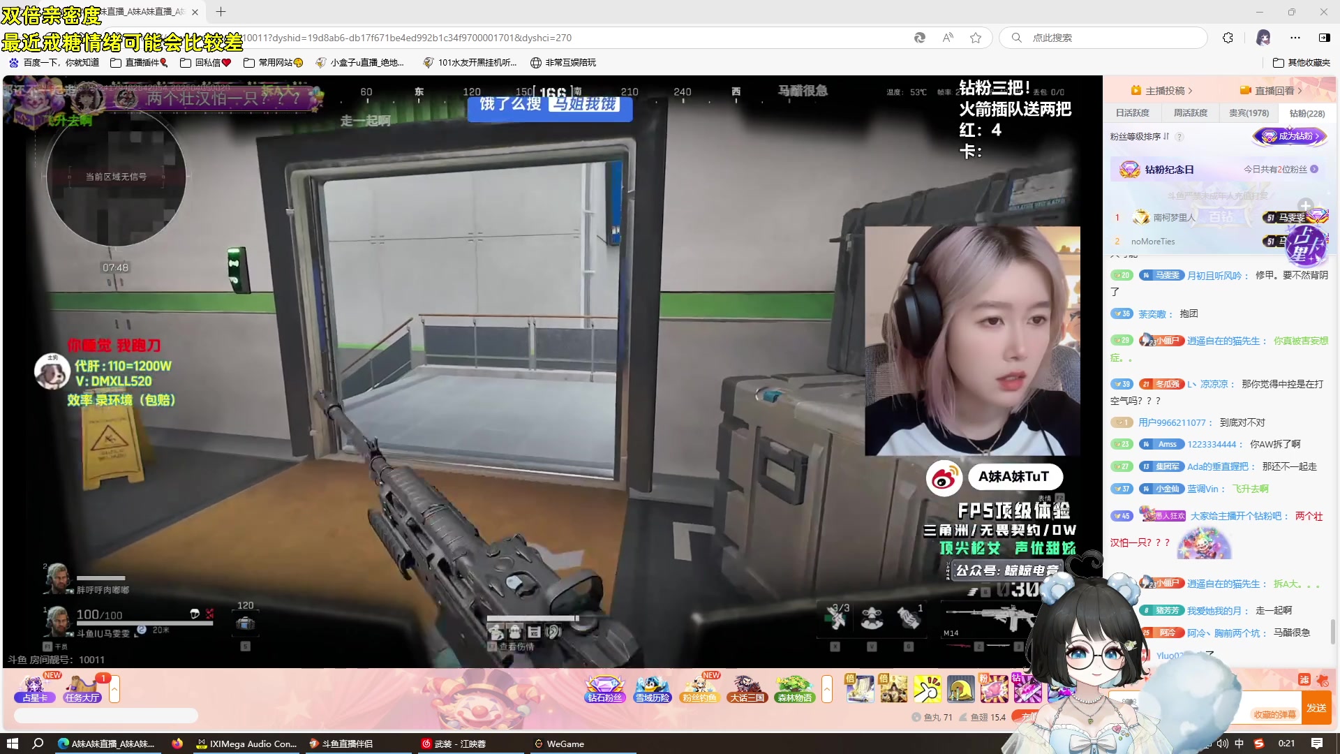 【2025-04-04 23点场】小盒子o3o：钻粉5倍亲密度！！！